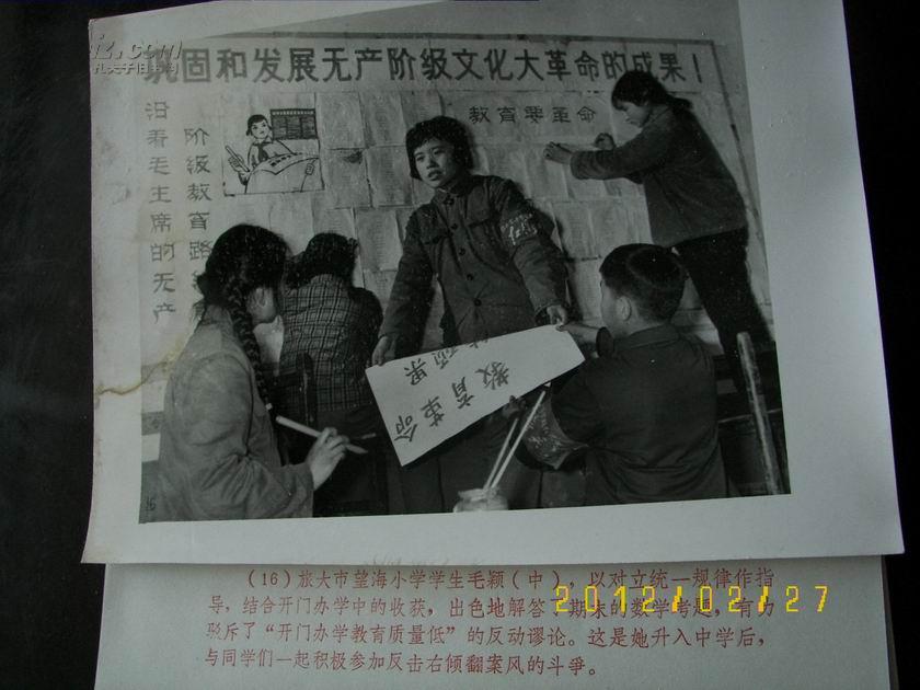 10寸文革照片红卫兵张贴大字报批判翻案风