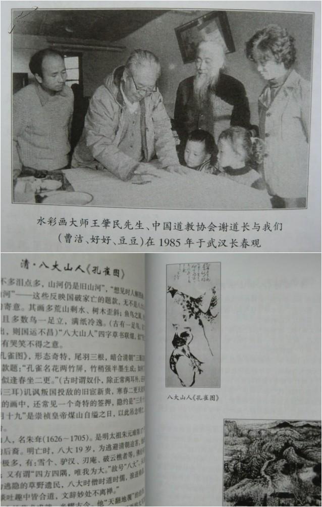 严其昌 签赠本 指纹《索美随笔》美术史 画史.
