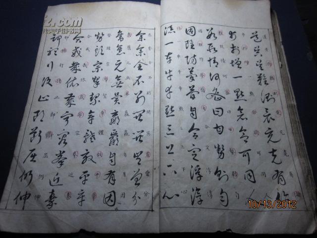 q拳石堂草诀百韵歌清代书法手抄本楷书草书对照本