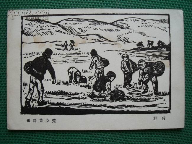 版画宣传画