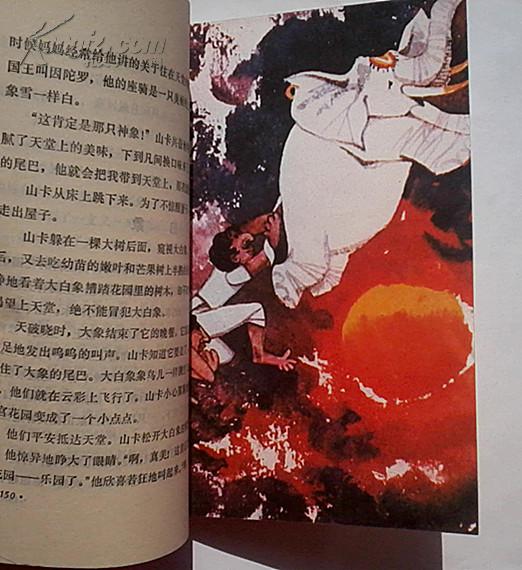 亚洲民间故事