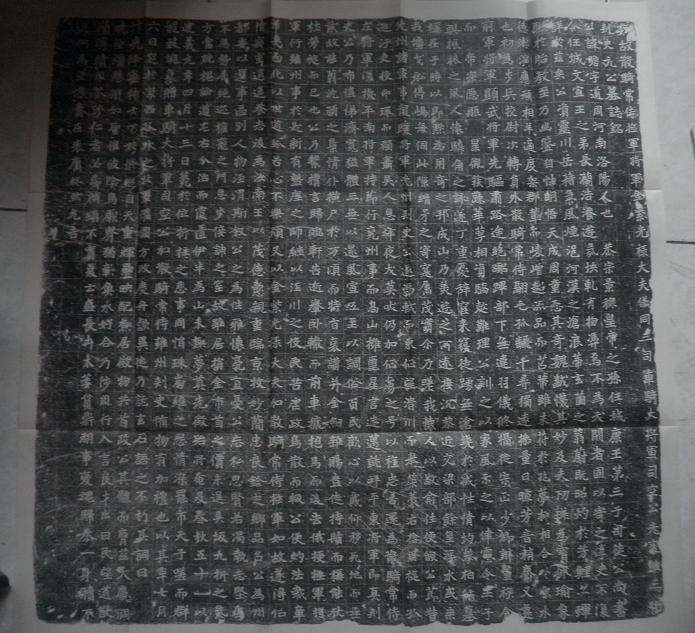 影印 北魏墓志拓片四种(北魏元怿,北魏元瑛,北魏元瞻