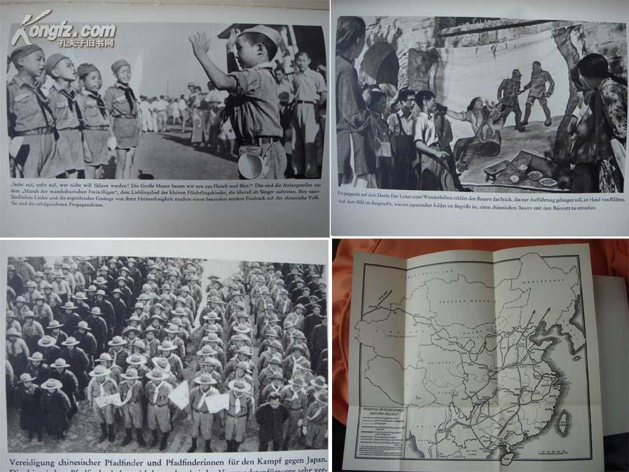 1940年《中国的复兴》记录日寇侵华暴行和中国军民抗战,30多幅珍贵老