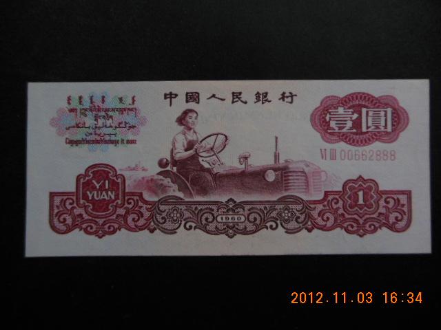 中国人民银行1