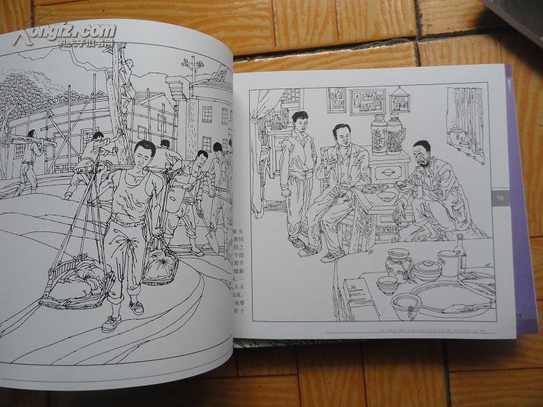 周申 王文成等名家绘连环画《画说平凡劳动者的感人故事》10本一套全
