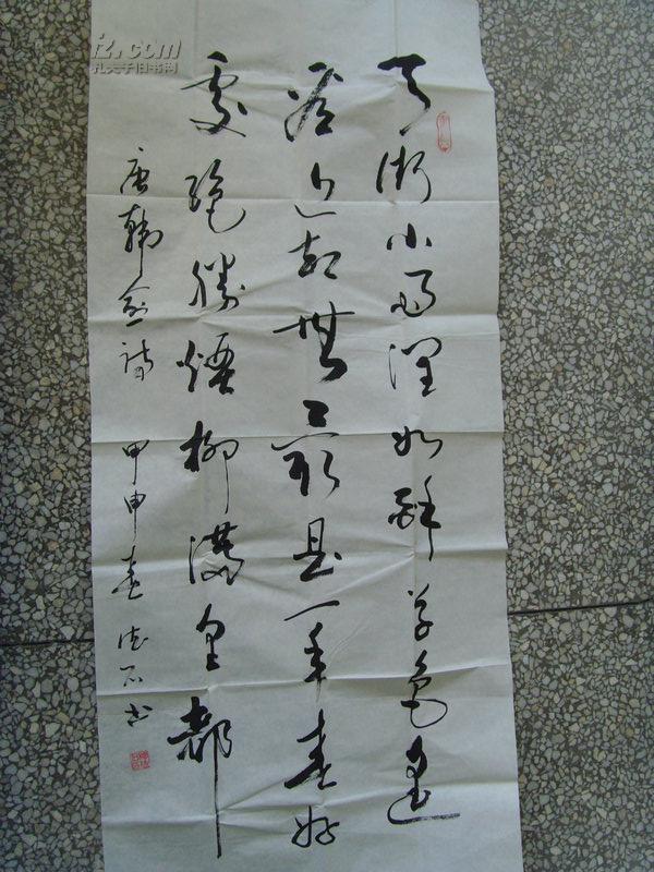 柳德石:书法:唐韩愈诗一首:天街小雨润如酥,草色遥看近却无.