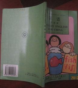九年义务教育小学教科书(实验本):英语(彩版,第四册,库存新书,书内