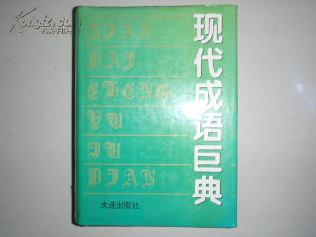 什么经什么典成语_成语故事简笔画(2)