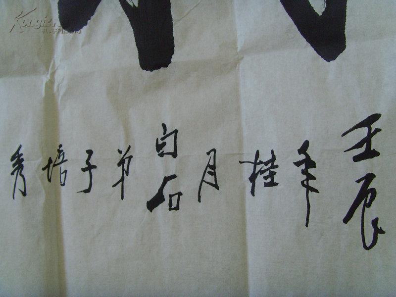 王培秀:书法:紫气东来/山东画界泰斗,师承于国画大师齐白石门下