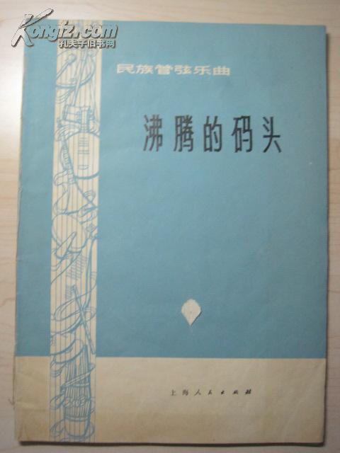 民歌简谱书_民歌简谱