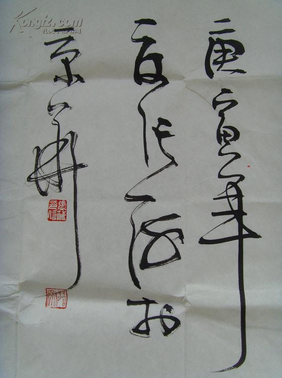 张海:书法:小胜在智,大胜在德/中国书法家协会主席,著名书法家,活动家