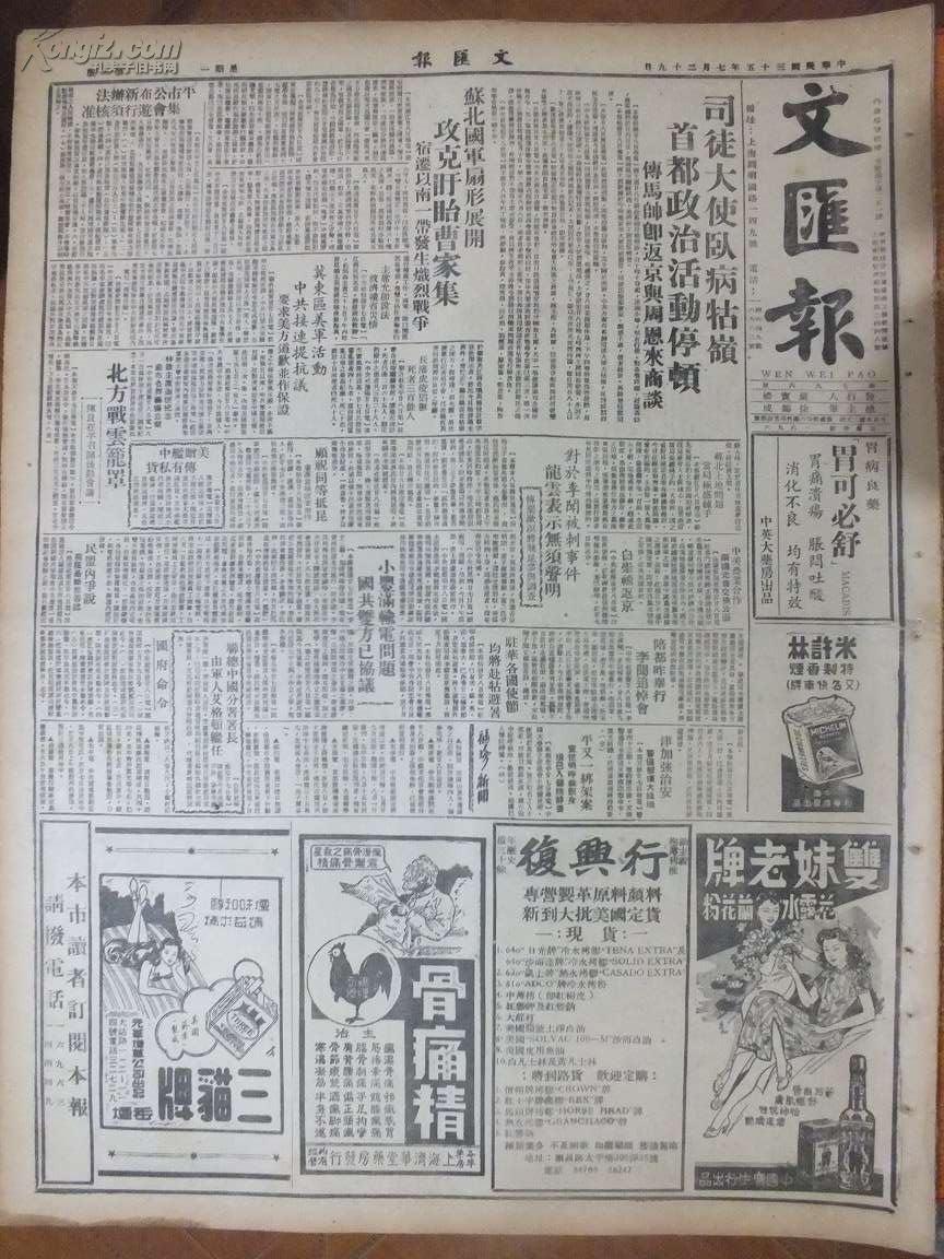 报纸