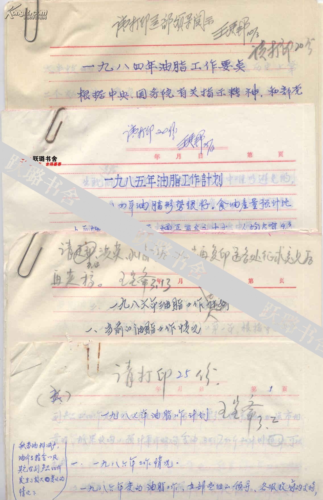 苏联gdp1983 1984 1985_苏联国旗(2)