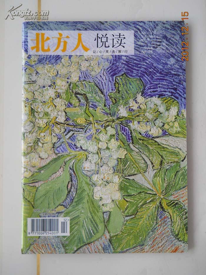 北方 人口_人口普查(3)