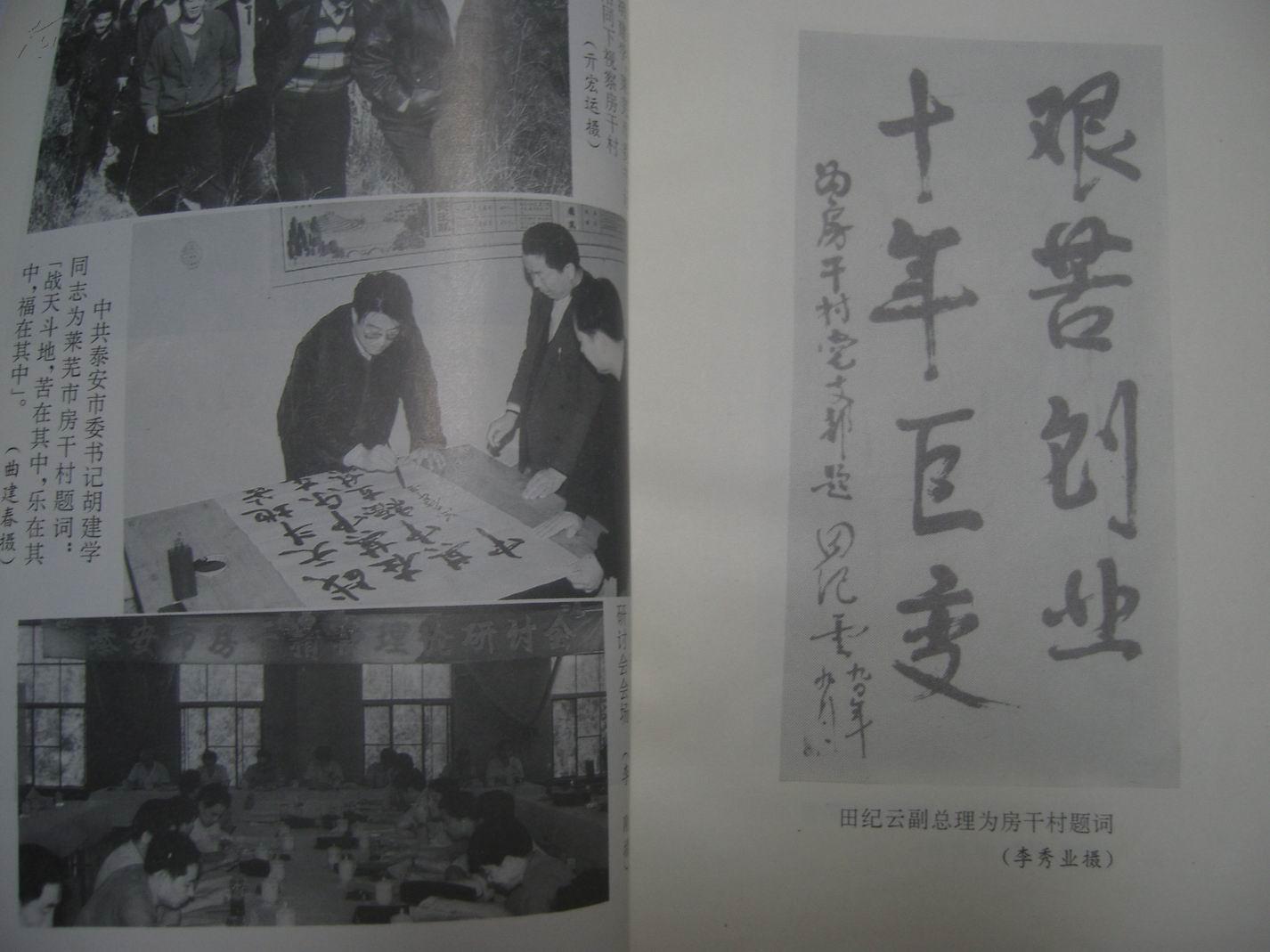 房干精神_张树禹_孔夫子旧书网