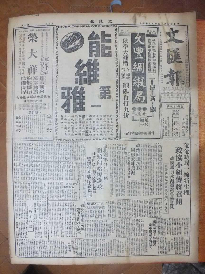报纸