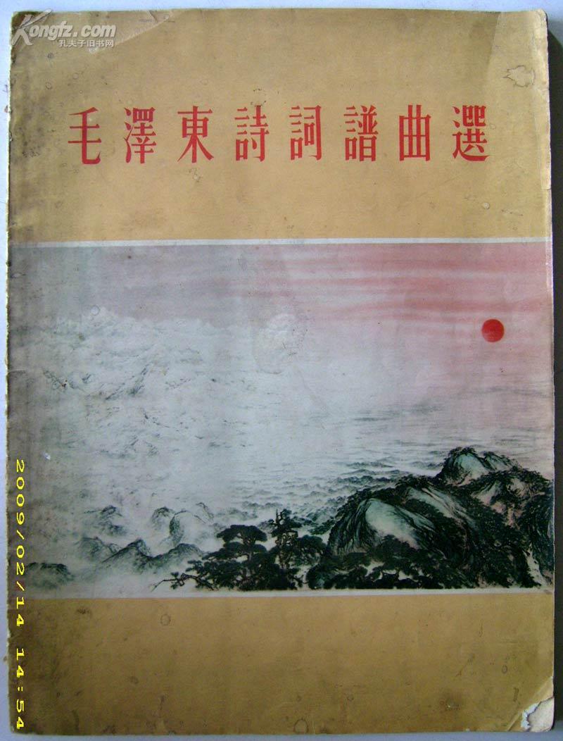 毛主席诗词简谱_诗词手抄报(3)