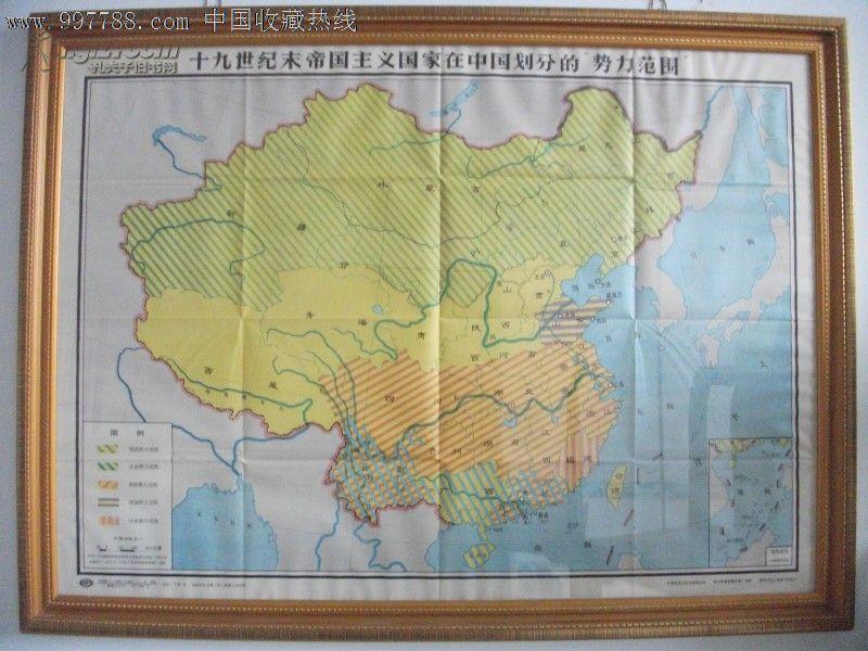帝国主义在中国划分的势力范围