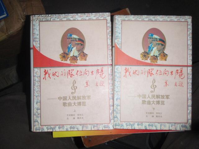 我们的队伍向太阳简谱_我们的队伍向太阳邵帅