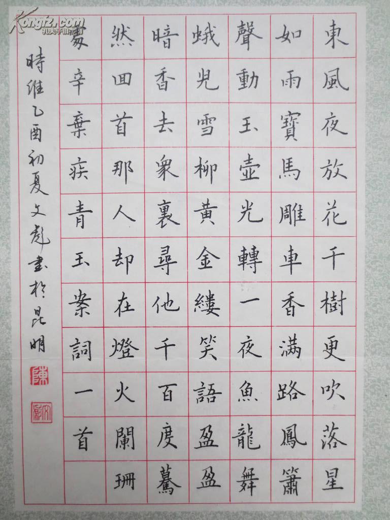几年来,有作品发表于《中国钢笔书法》,《钢笔书法报》,在第九届中国