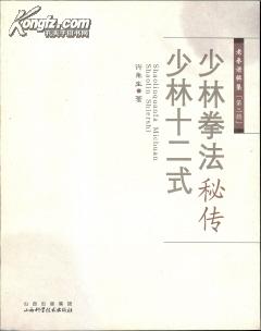 少林少林简谱_少林足球酱爆简谱(5)