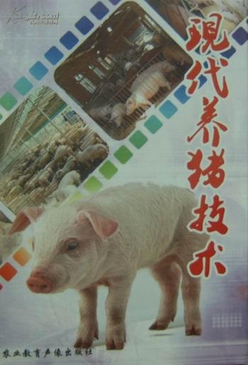 科学养猪技术要点,科学养猪新技术
