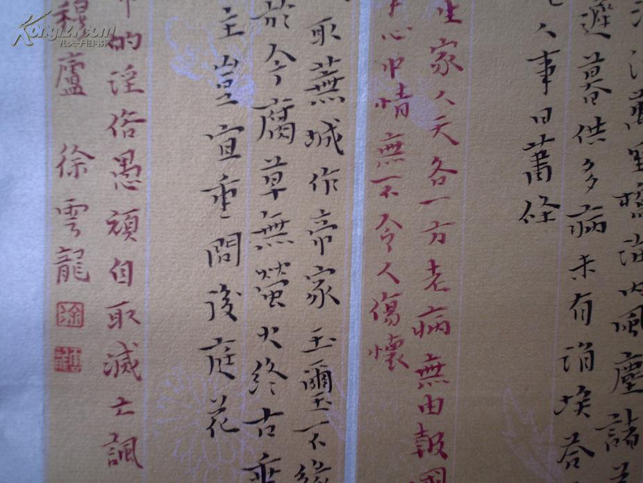名人字画扇面9片送全国参展作品作者惠州徐云龙a112