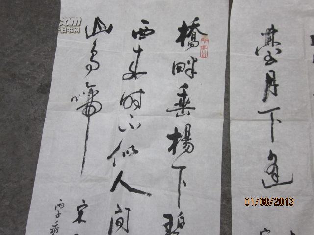 寿昌书法两幅 云想衣裳花想容 桥畔垂杨下碧溪