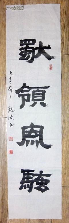 安陆书法家协会副主席魏波书法