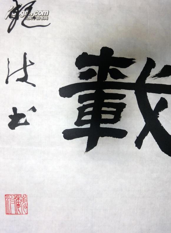 安陆书法家协会副主席魏波书法