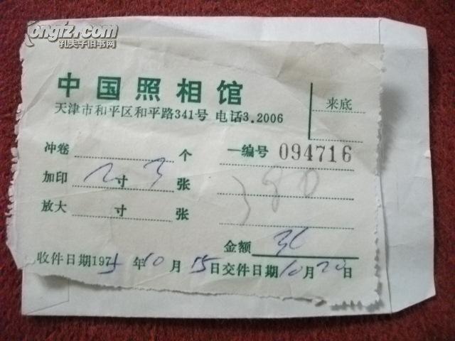 天津中国照相馆照片袋