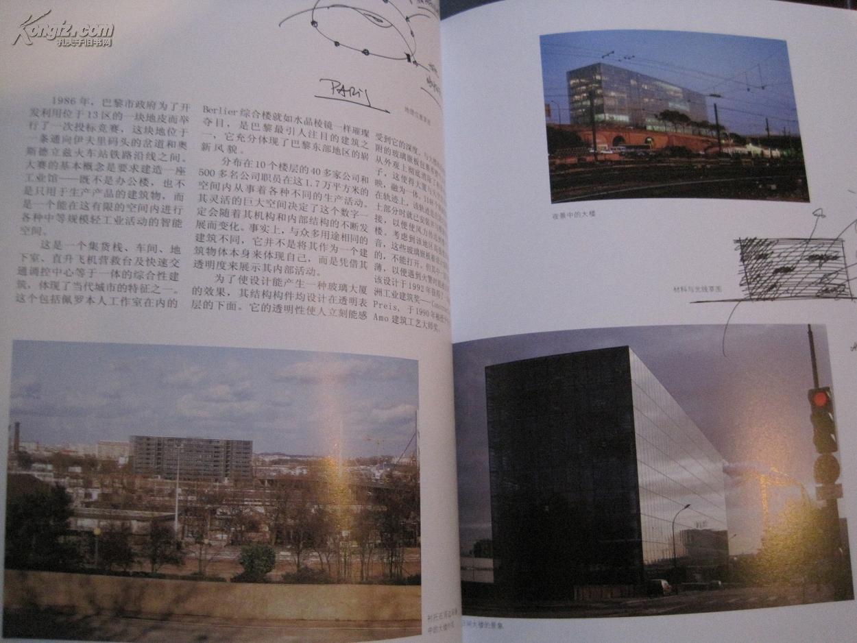 多米尼克佩罗大连理工大学出版社