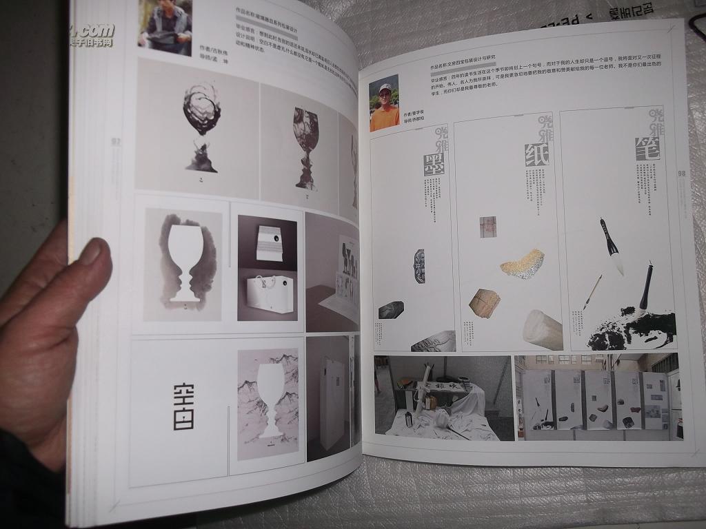 陕西科技大学设计与艺术学院2012届优秀毕业设计作品集