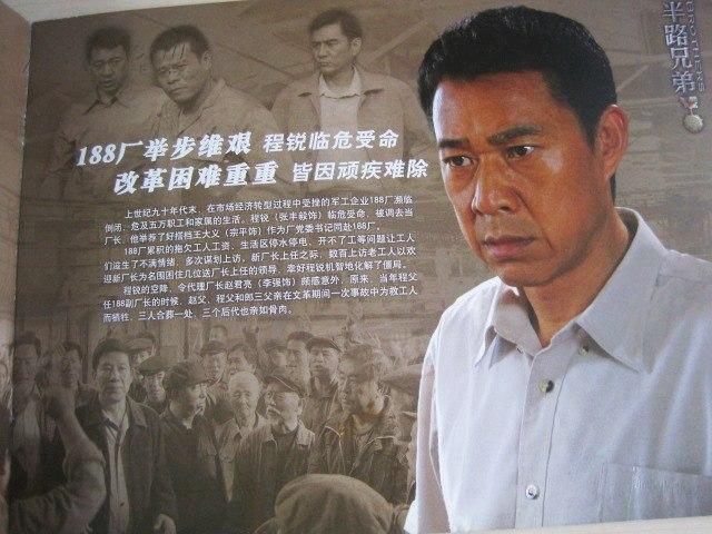 电视剧《半路兄弟》宣传册(张丰毅,李强,柯蓝)