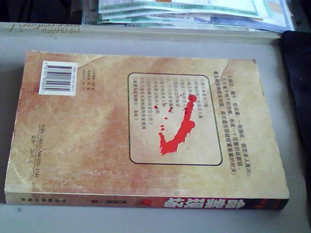 命案现场:痕检神探涂尚国破案实录_贾国勇著_孔夫子旧书网