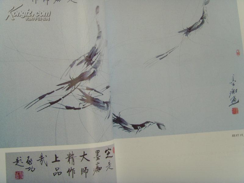 吕永福:《虾王墨痴大师画集2》北京陶然画院副院长/北京中国画研究社