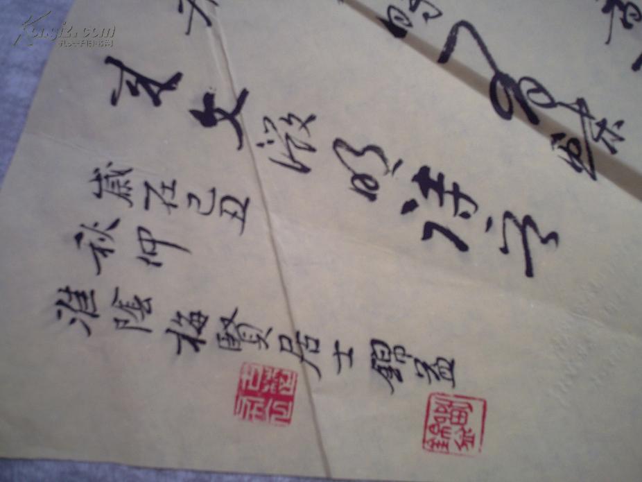 名人书法 扇面 作者:农行淮安城北支行刘锦益 d142