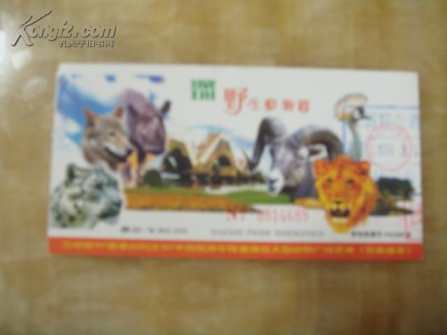 深圳野生动物园门票团体票(80元)