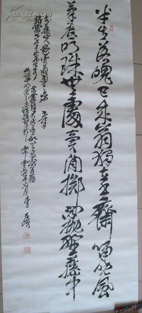 陕西省书法家协会理事,商洛市书画院院长书法一大张(保真