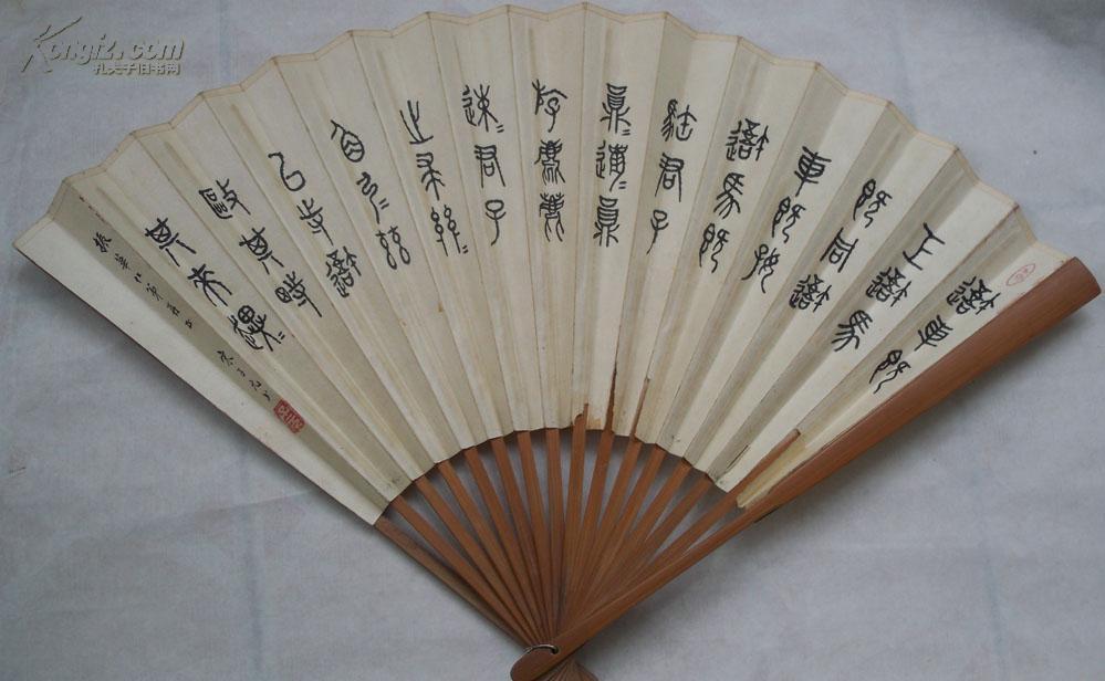 民国时期"竹溪,宋子元"款金石书法扇面(成扇
