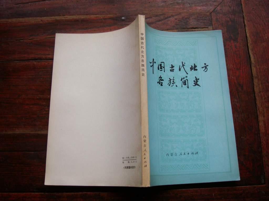 历史