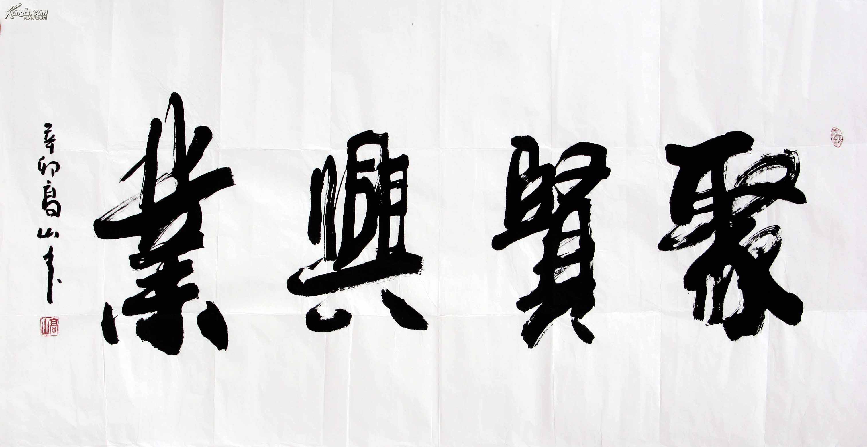 著名书法家高山四尺书法精品◆◆180