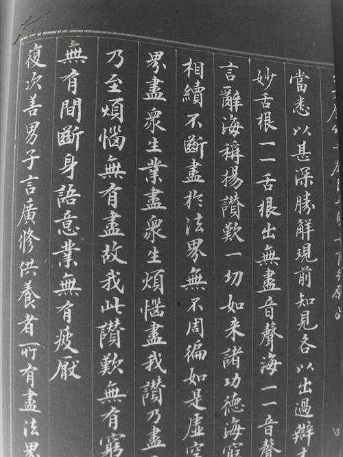 毛笔工楷手抄《大方广佛华严经普贤菩萨行愿品》(真迹)