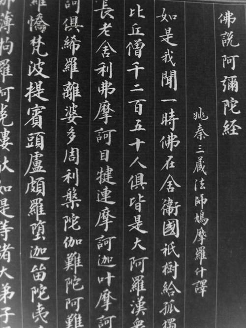 毛笔小楷手抄《佛说阿弥陀经》(真迹)