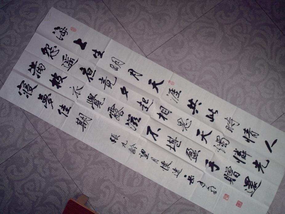 名人书法 作者:甘肃靖远县二中 岳廷孝 g061