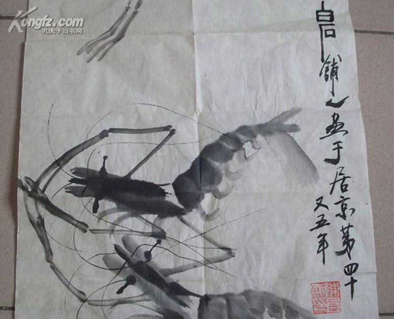 齐白石关门弟子陈国刚"虾"水墨画(包真)