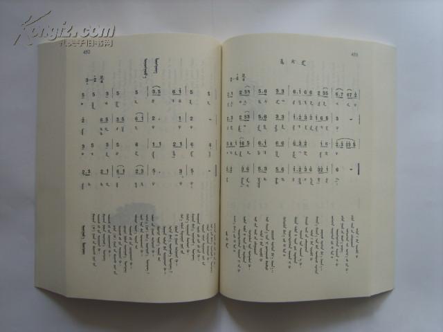 蒙古民歌五百首(蒙文.