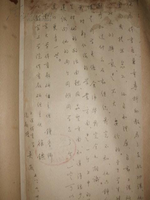 1958年整风笔记(内收:吴蕴瑞.杨达璋.吴澂.袁宗泽.葛衢康.徐汝康.