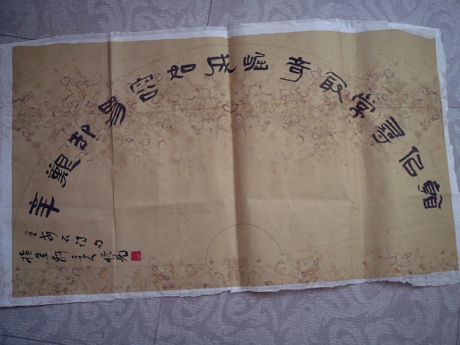 名人书法扇面作者济宁市委政研室崔悦亮e105