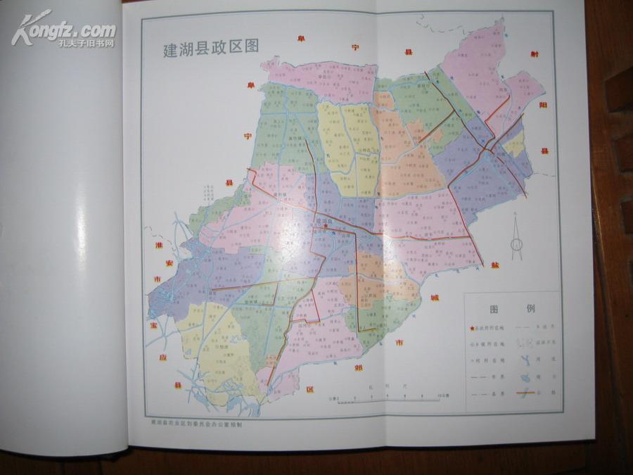 建湖县志